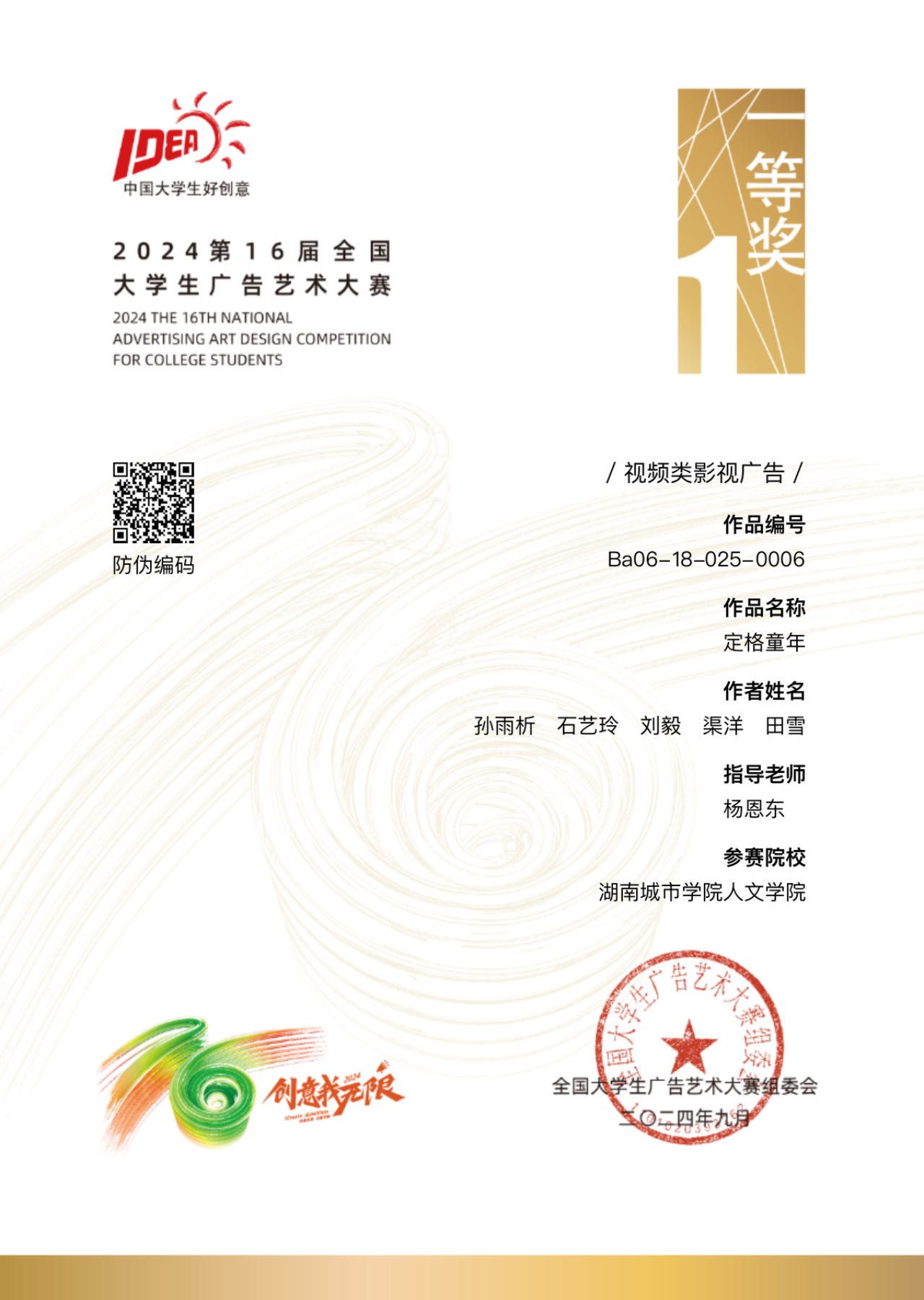 微信图片_20240919083359.jpg 微信图片_20240919083359.jpg